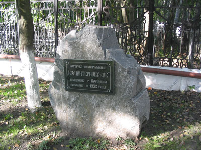 Центральный вход на Коминтерновское кладбище Центральный вход на Коминтерновское кладбище