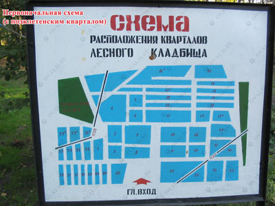 Старая схема Лесного кладбища Старая схема Лесного кладбища
