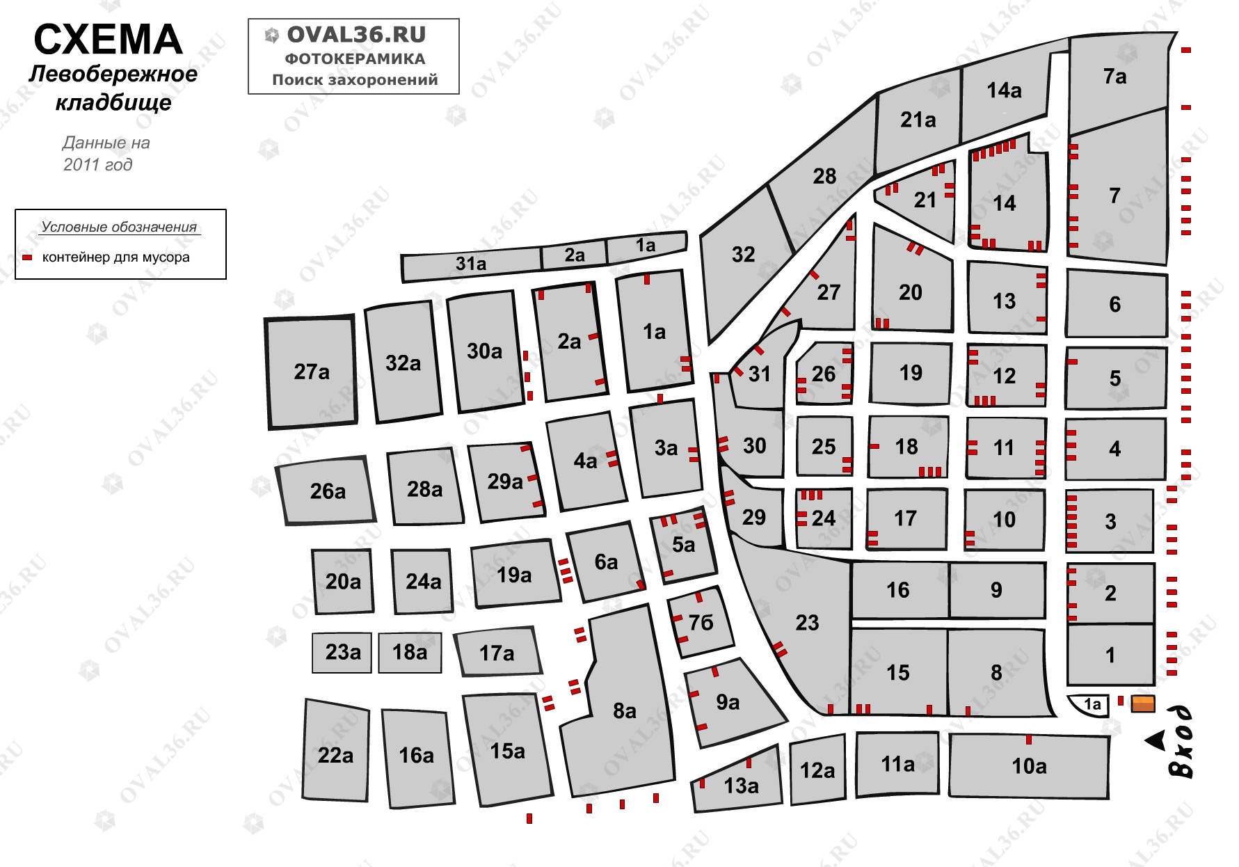 Схема расположения кварталов Левобережного (Баки) кладбища Схема расположения кварталов Левобережного (Баки) кладбища