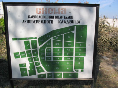 Схема расположения кварталов Левобережного кладбища