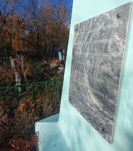 Обелиск на Первомайском кладбище Обелиск на Первомайском кладбище
